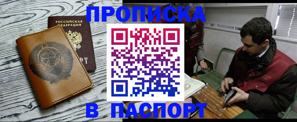 временная регистрация адрес в Волгограде