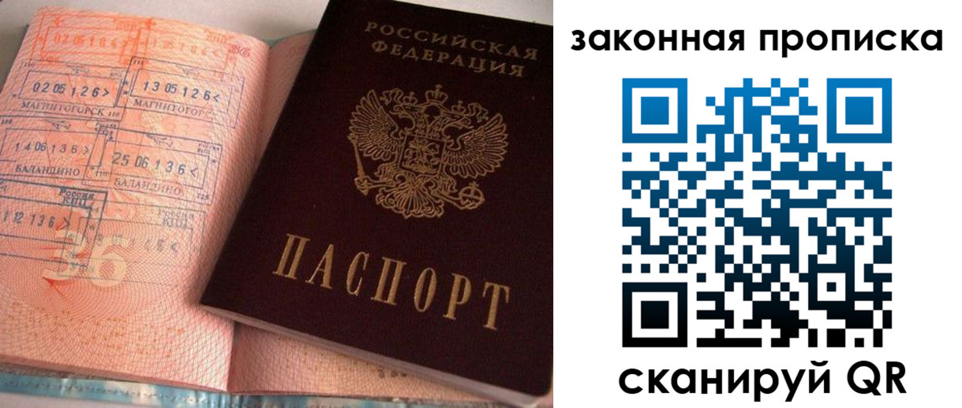 временная регистрация 2025 в Волгограде