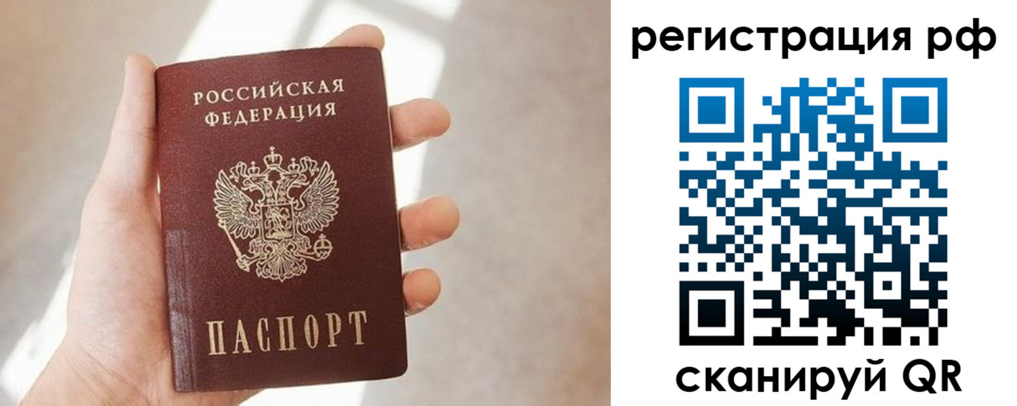 прописка от собственника в Волгограде