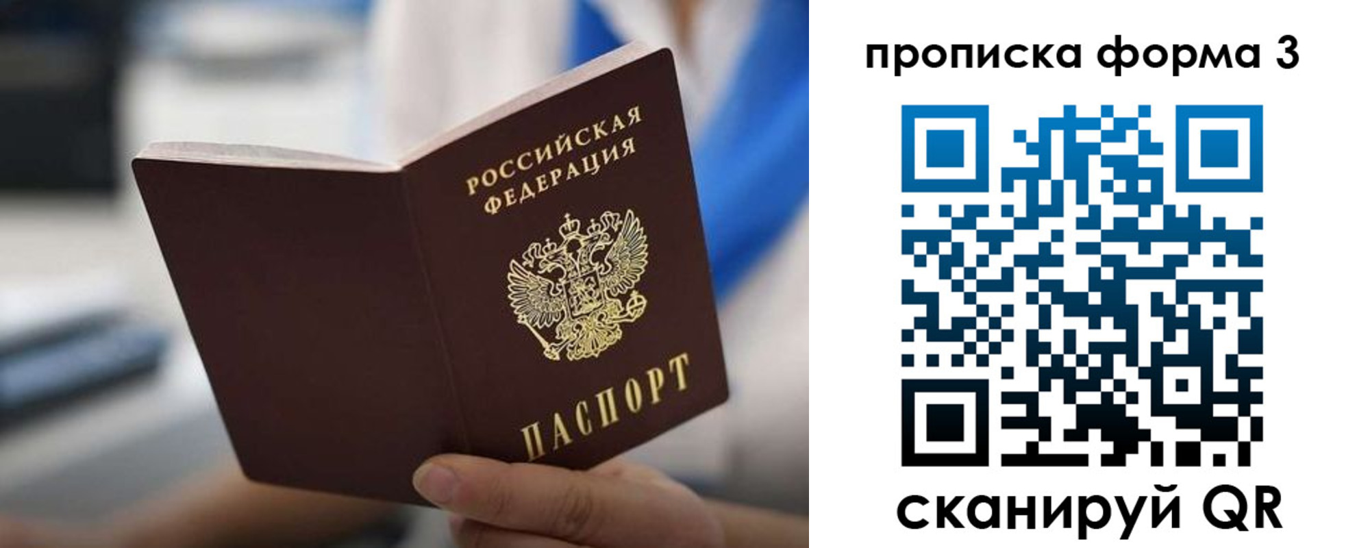 временная регистрация недорого в Волгограде