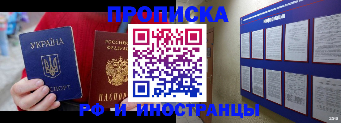 временная регистрация гарантия в Волгограде