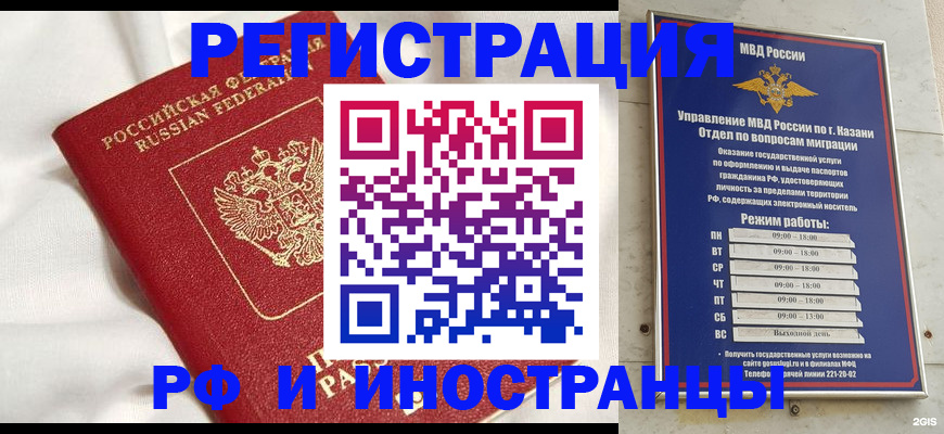 прописка для кредита в Волгограде