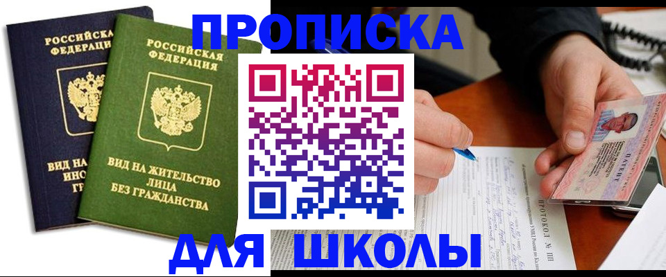 временная регистрация надежно в Волгограде